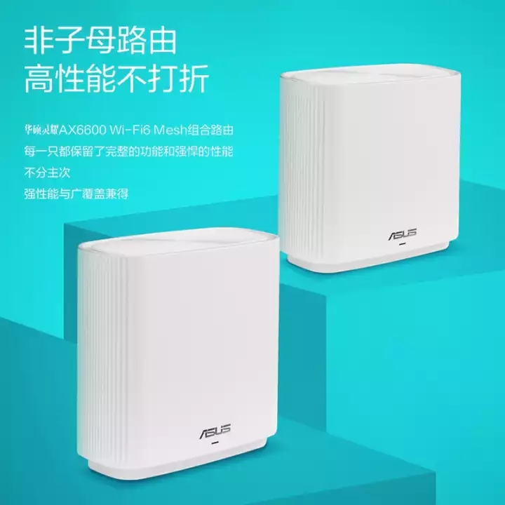 全新 华硕（ASUS）灵耀 AX6600M...