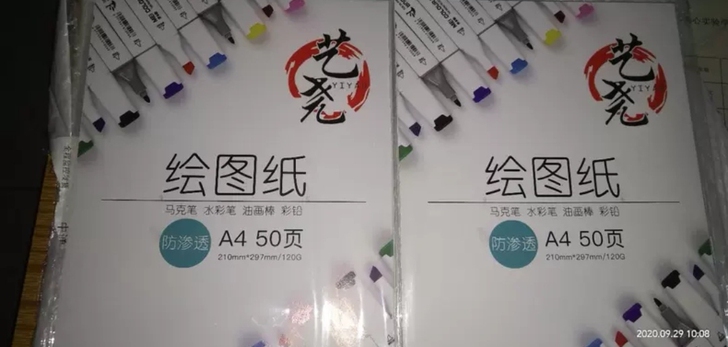 艺尧绘图纸A4马克笔纸服装漫画设计彩铅纸手...