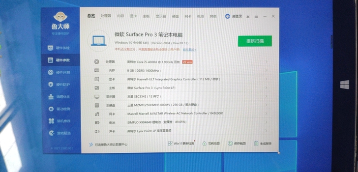 微软surface Pro 3，   i5...