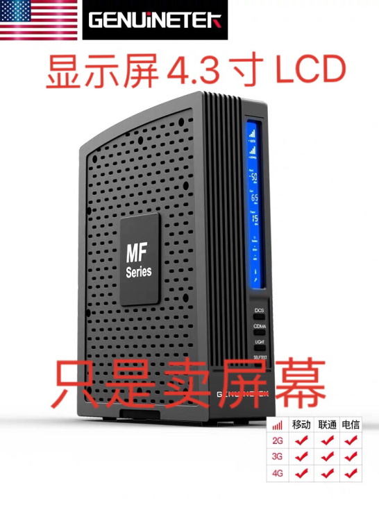 蜂易达屏幕 手机信号放大器增强器接收器移动