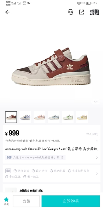 阿迪达斯三叶草forum 84low ca...