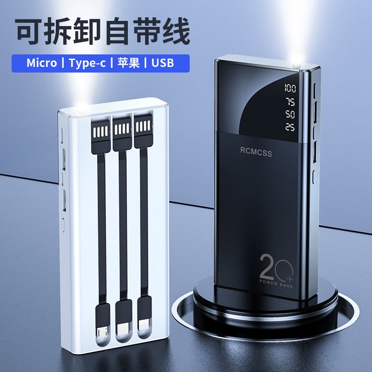 现亏本清仓，自带四线充电宝2万大毫安  7...