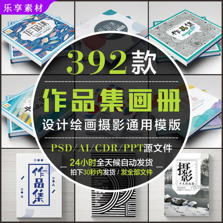 个人设计作品集通用模板2020学生建筑环#...