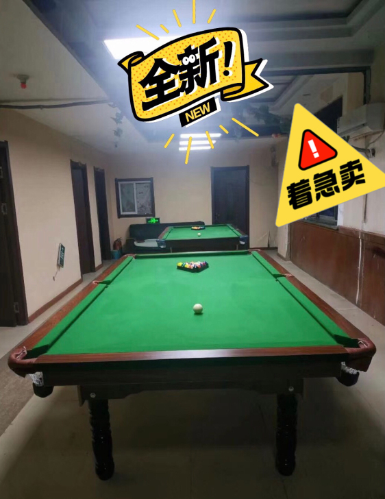 【低价球桌，全新急售】黑八球桌台球桌标准家...