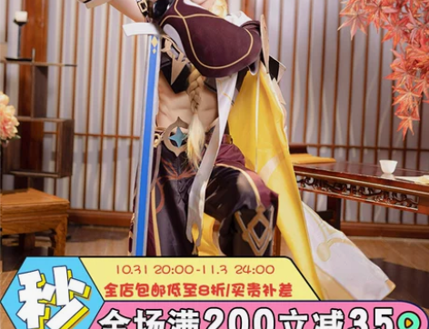 服装猩红女巫原神空cos服旅行者空cosp...