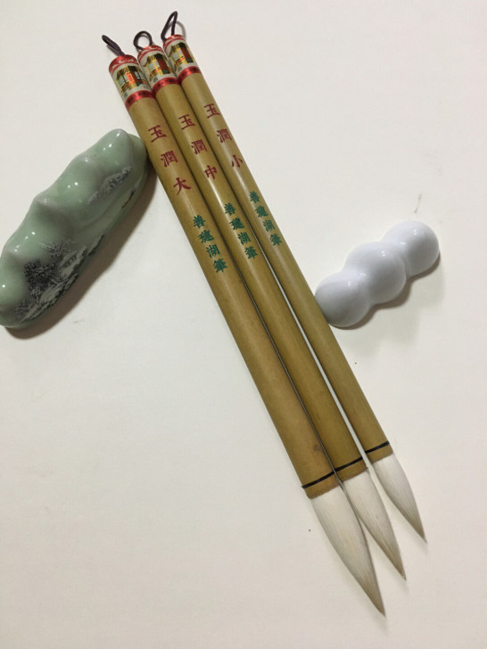 仓库库存笔〈玉润大中小〉3支纯羊毫