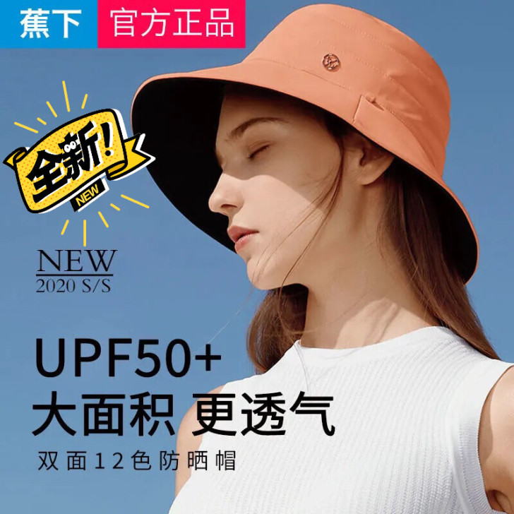 旗舰店发货 全新蕉下渔夫帽双面防晒穹顶系列...