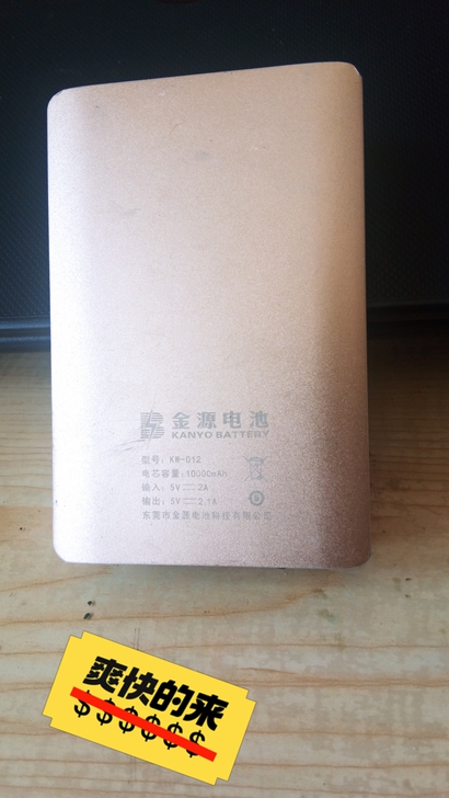10000毫安，小巧轻便，95新，金属外壳...