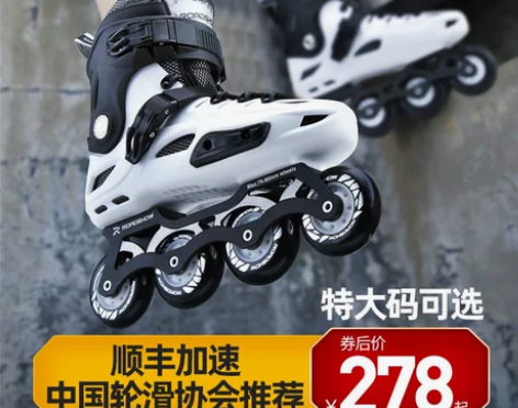 乐秀旱冰鞋 RX4轮滑鞋成人女溜冰鞋男孩专...