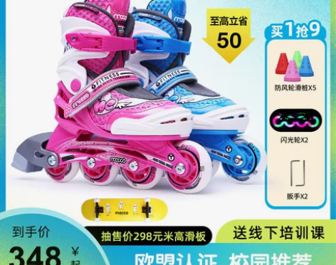 米高轮滑鞋儿童全套装溜冰鞋旱冰鞋直排轮可调...