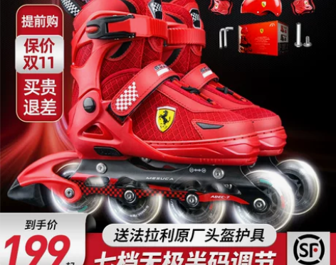 Ferrari/法拉利 直排轮 感兴趣的话...