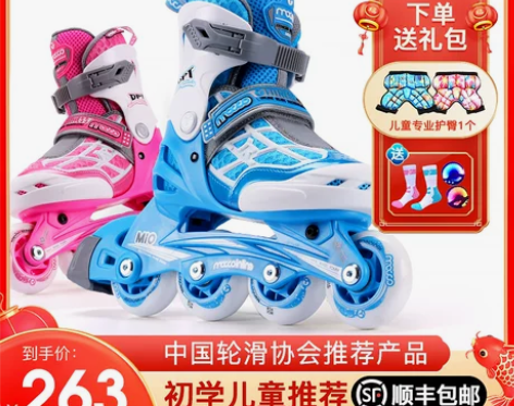 ?米高轮滑鞋儿童溜冰鞋直排轮可调专业滑冰鞋...