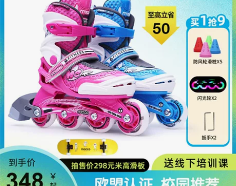 米高溜冰鞋儿童初学者轮滑旱冰滑冰鞋中大童男...