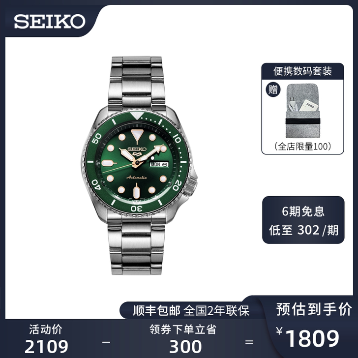 黑色的新款SEIKO精工5号官方正品手表男...
