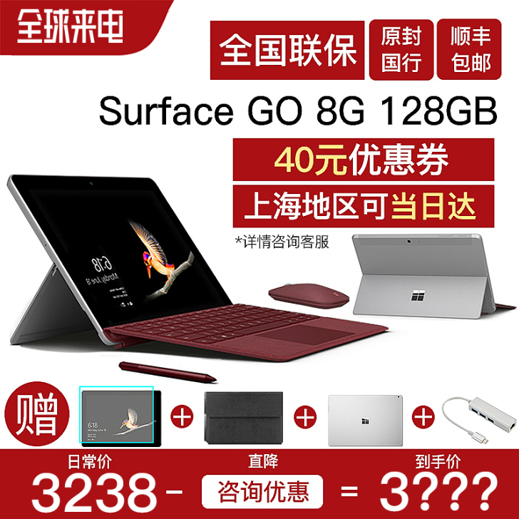 微软Surface Go 128G LTE...