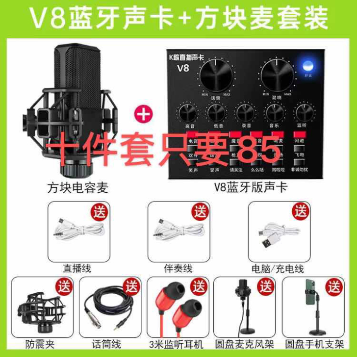 直播声卡手机唱歌专用电脑变声器话筒麦克风K...