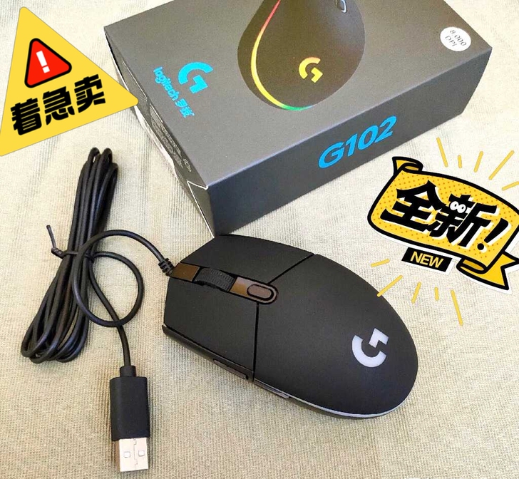 【清仓赔钱】转让全新罗技G102二代鼠标 ...