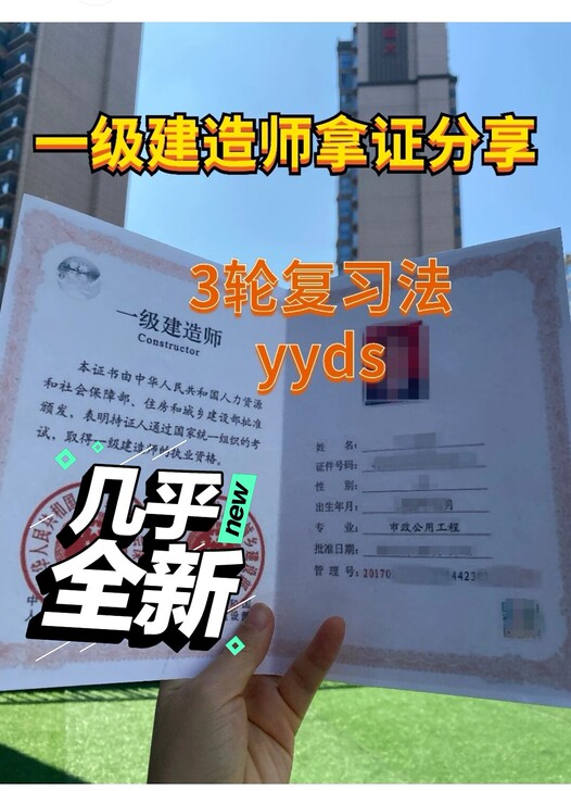 一级建造师三轮复习法！