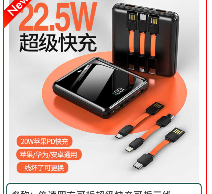 22.5W超级快充充电宝20000毫安69...