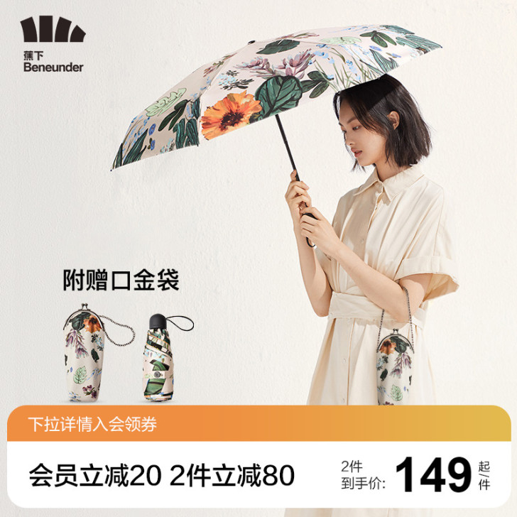 蕉下满葵口袋太阳伞日系防晒防紫外线遮阳伞 ...