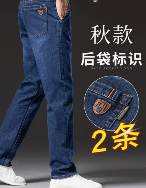 春秋季jeans牛仔裤男宽松直筒加绒男款长...