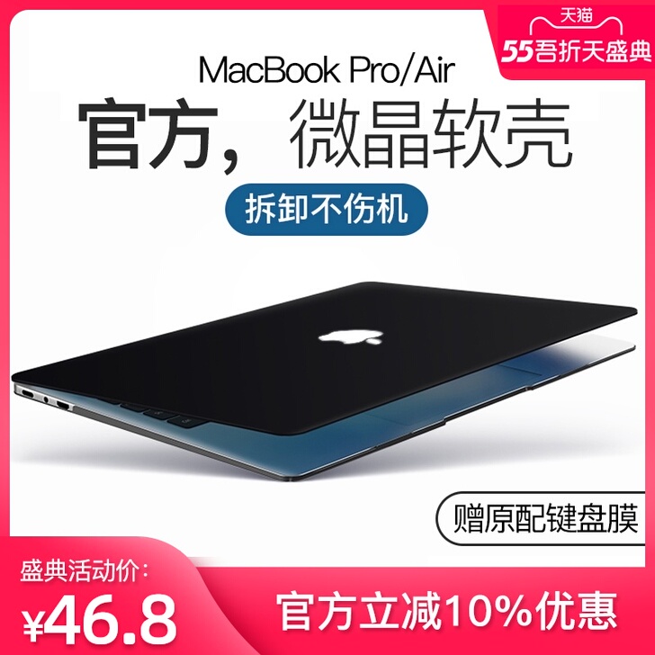 适用于MacBook Pro保护壳2020...