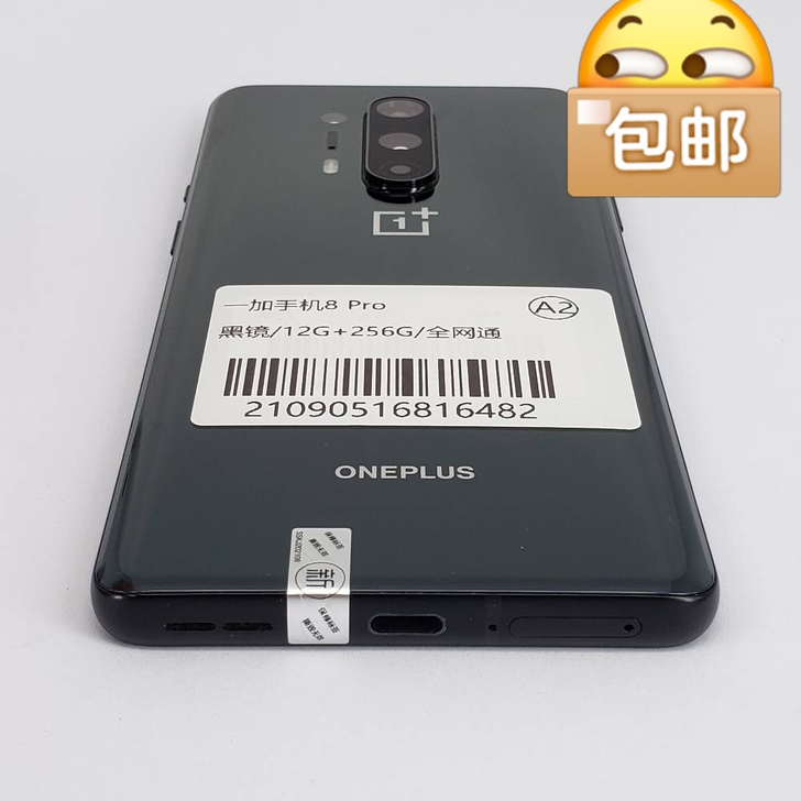 全新一加8pro（5G） 12+256g全...