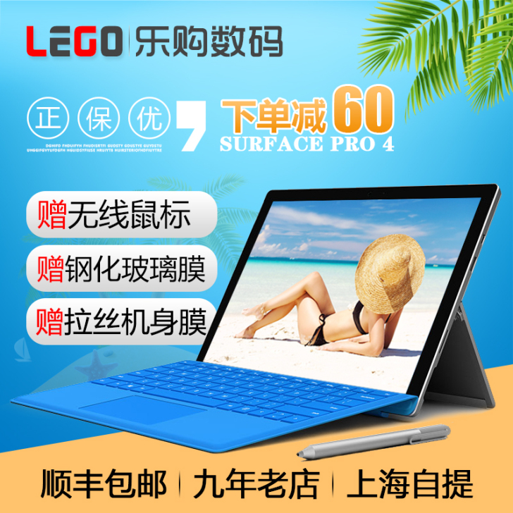 Microsoft/微软 Surface ...