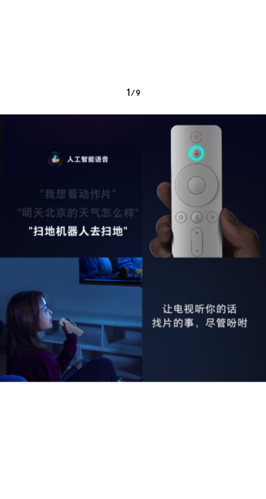 【备件库9成新】小米盒子4s wifi双天...