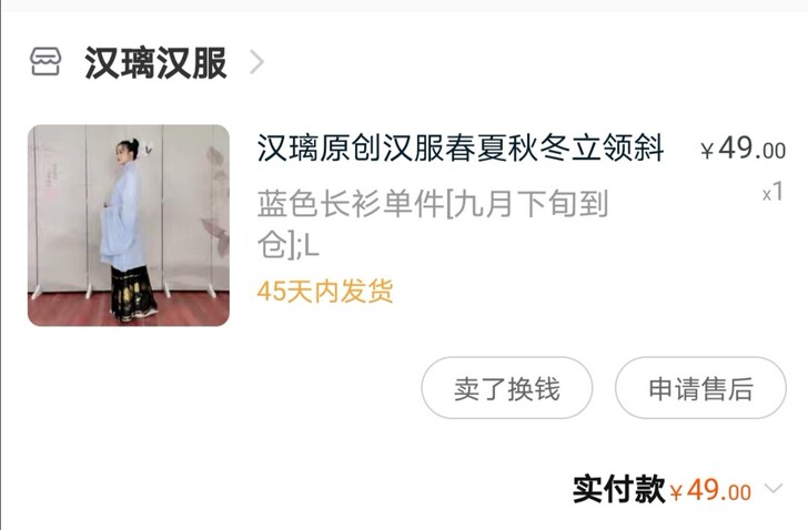 绝版立领，素色，脖领围了一圈金边，浅蓝