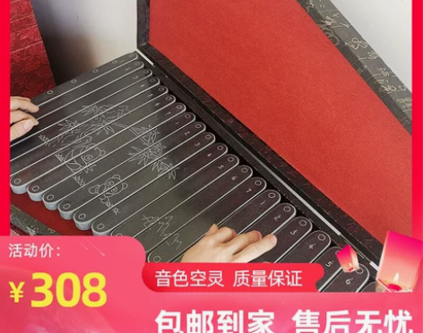 石琴琴乐器大全空灵琴古代小钢琴民族打击手弹...