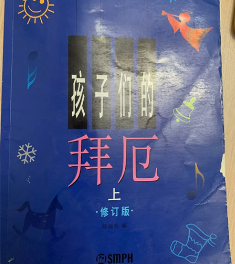 孩子们们的拜厄上、下加孩子们的哈农一共30...