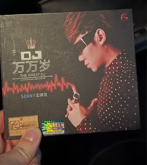原装正品CD，在专卖店折后115买的 感兴...