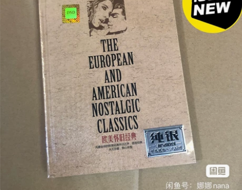 欧美怀旧经典,正版纯银DSD双cd,音质好...