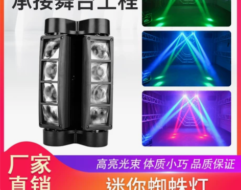 夏新迷你蜘蛛灯ktv包房闪光灯镭射灯酒吧舞...