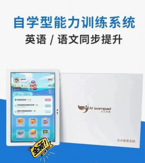 #远见超童远见超童—学科学习能力训练系统 ...