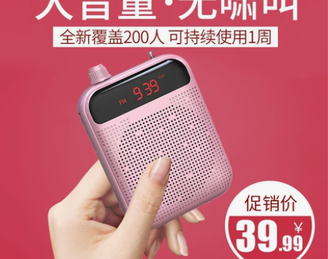 雅兰仕A10小蜜蜂扩音器教师用腰挂上课用无...