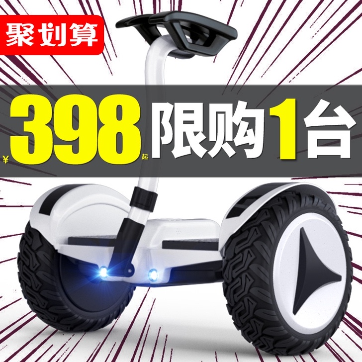 捷星（运动户外） 自平衡电动车