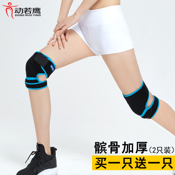 动若鹰 运动护具