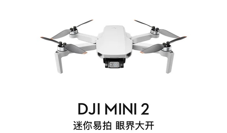 DJI/大疆  无人机套装  含三块电池，...