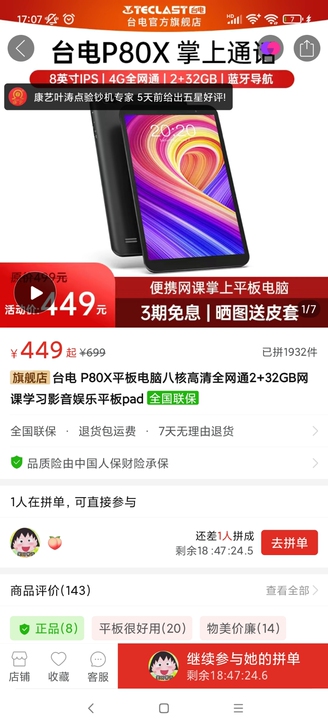 闲置平板电脑，还赠送其他物件