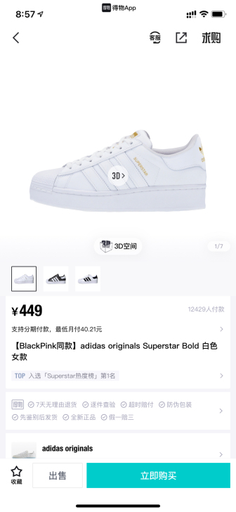 Adidas阿迪达斯贝壳头松糕鞋 fv33...
