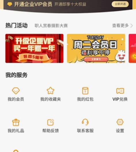 包图网个人终身vip，海量素材随便下载，平...