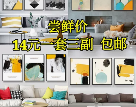客厅装饰画挂画三联画沙发背景墙北欧无框画卧...
