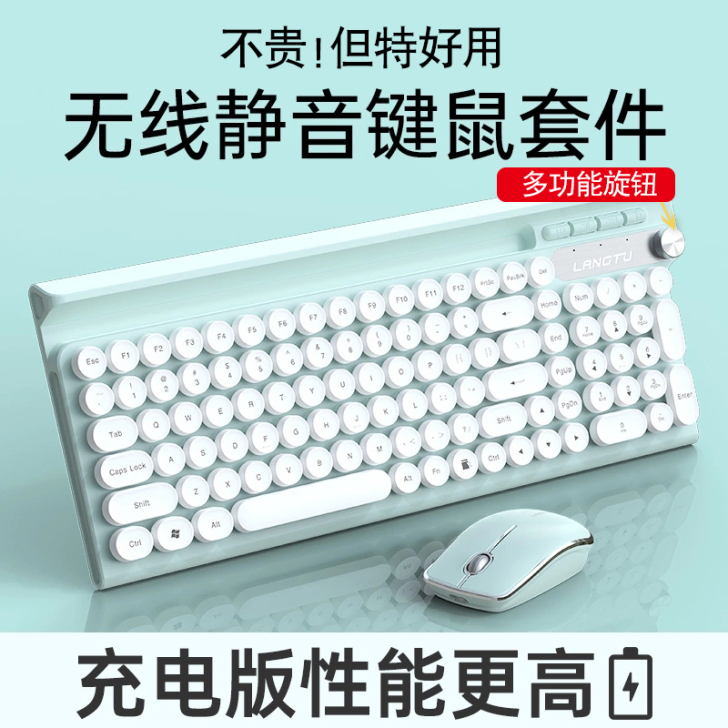 狼途 键鼠套装
