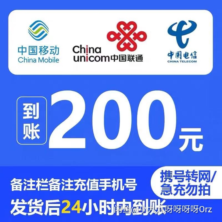 186充200，正常24小时到账，最晚72...