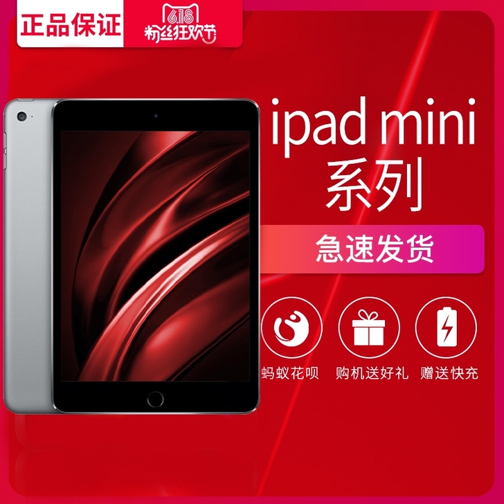 二手Apple/苹果iPadmini2/3...