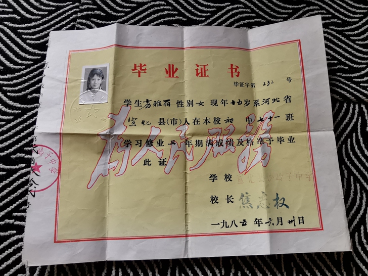 早期毕业证书