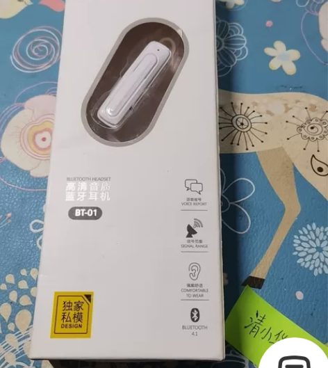 【9新仅拆封】Yixnto耐信通 蓝牙耳机...