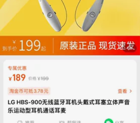 [hot]韩国大牌LG无线蓝牙耳机HBS9...